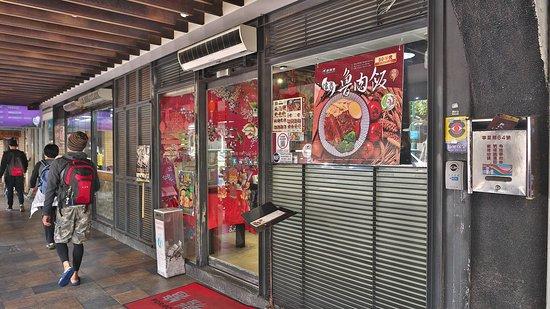 Formosa Chang Minced Pork Rice